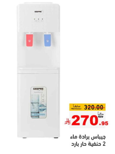 Small Appliances in Aswaq Ramez, Saudi Arabia Offers - Saudi Arabia GEEPAS available at Aswaq Ramez in KSA, Saudi Arabia, Saudi - Hafar Al Batin