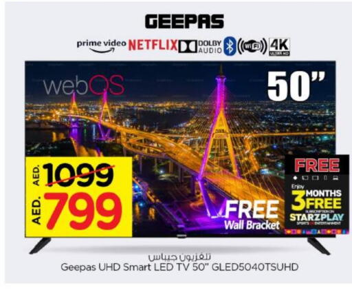 تلفزيون in نستو هايبرماركت, UAE Offers - الإمارات العربية المتحدة جيباس تلفاز ذكي available at نستو هايبرماركت in الإمارات العربية المتحدة , الامارات - رَأْس ٱلْخَيْمَة
