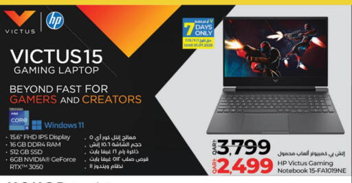 HP Laptop available at LuLu Hypermarket in Qatar - Umm Salal