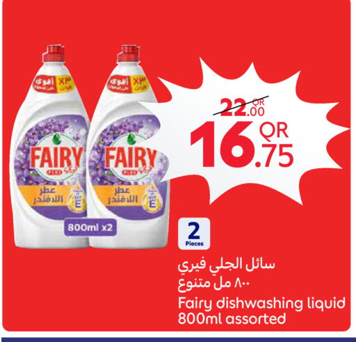 فيري available at كارفور in قطر - الشمال