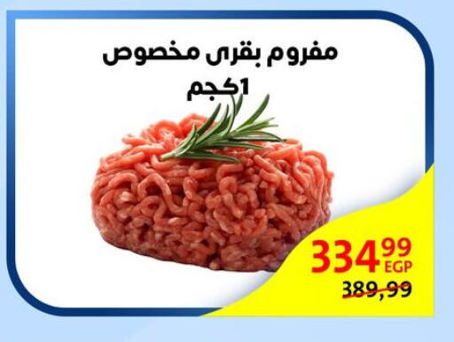available at Arab DownTown in Egypt - Cairo