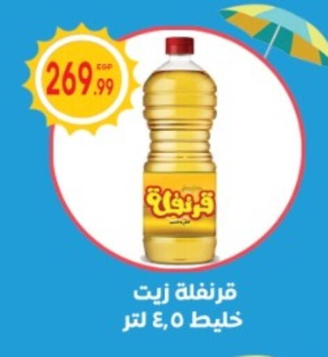 available at أولاد المحاوى in Egypt - القاهرة