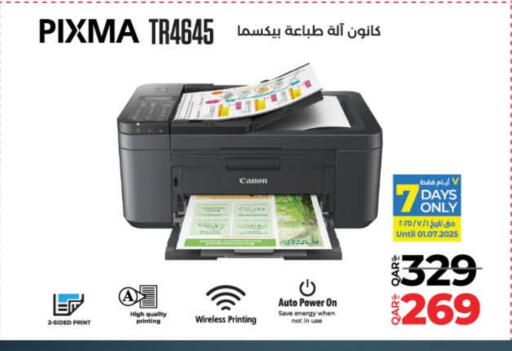 كانون available at لولو هايبرماركت in قطر - الشمال