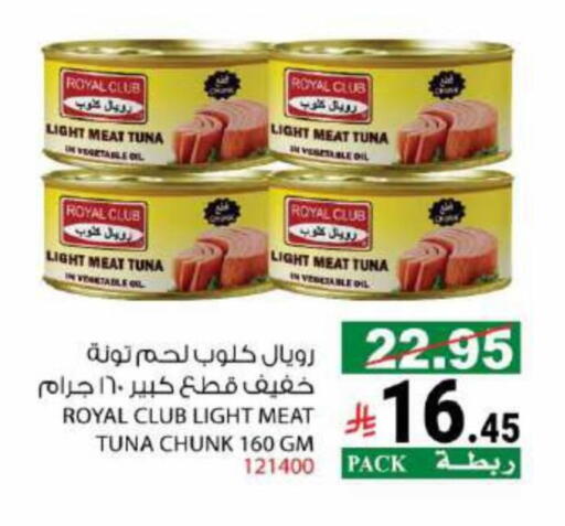 Tuna - Canned available at House Care in KSA, Saudi Arabia, Saudi - Mecca