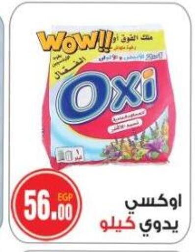 OXI Bleach available at Hyper A2Z in Egypt - Cairo