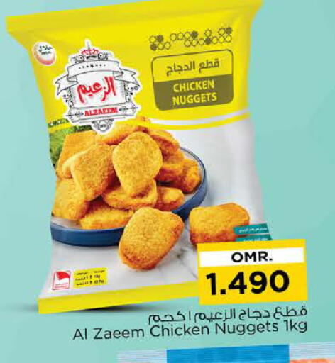 Chicken Nuggets available at Nesto Hyper Market   in Oman - Muscat