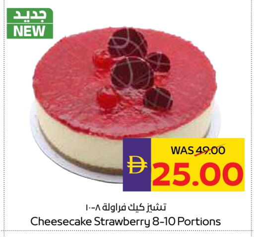 Strawberry available at ADCOOP in UAE - Abu Dhabi