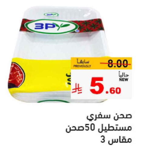المستهلكات in أسواق رامز, المملكة العربية السعودية Offers - المملكة العربية السعودية available at أسواق رامز in مملكة العربية السعودية, السعودية, سعودية - حفر الباطن