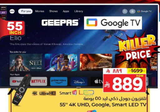 GEEPAS Smart TV available at Hyper Al Wafa in KSA, Saudi Arabia, Saudi - Ta'if