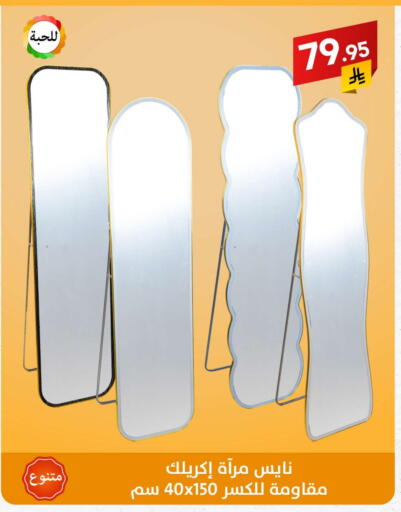 available at Ala Kaifak in KSA, Saudi Arabia, Saudi - Buraidah