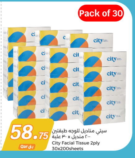 available at City Hypermarket in Qatar - Al Shamal