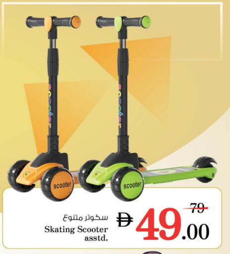 available at Nesto Hypermarket in UAE - Abu Dhabi