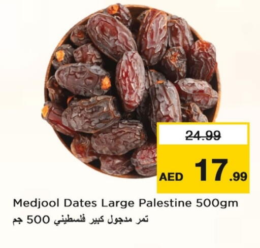 available at لاست تشانس in الإمارات العربية المتحدة , الامارات - ٱلْفُجَيْرَة‎