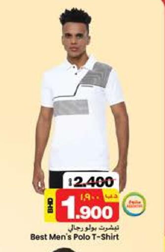 available at نستو in البحرين