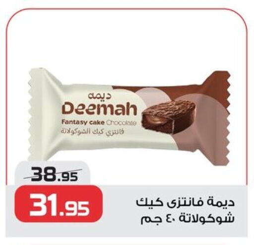 available at زهران ماركت in Egypt - القاهرة