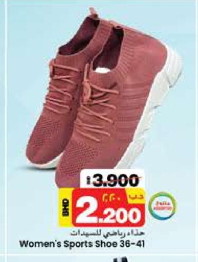 available at نستو in البحرين