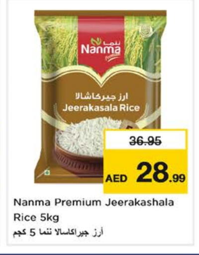 نانما أرز جيراكاسالا available at نستو هايبرماركت in الإمارات العربية المتحدة , الامارات - ٱلْفُجَيْرَة‎