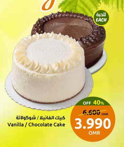Vanilla available at Sultan Center  in Oman - Sohar