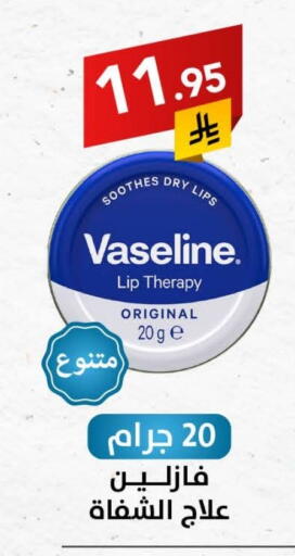 VASELINE available at Ala Kaifak in KSA, Saudi Arabia, Saudi - Buraidah