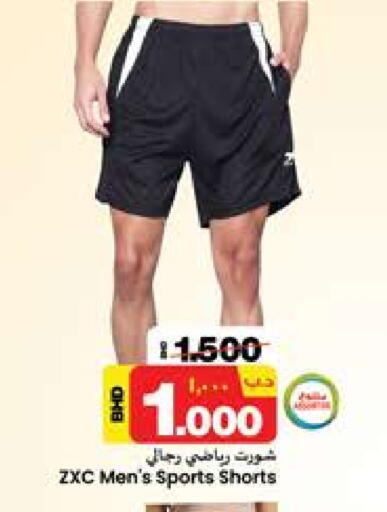 Sports Wear in NESTO , Bahrain available at NESTO in Bahrain