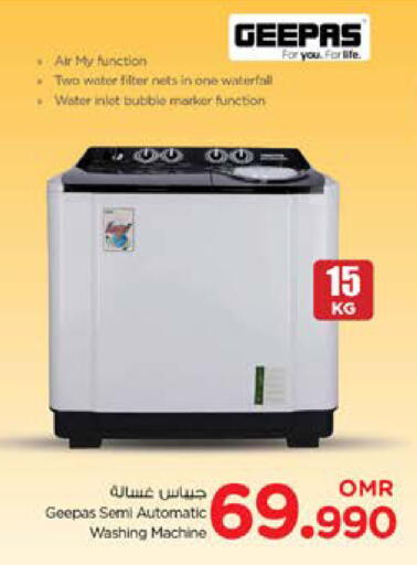 GEEPAS available at Nesto Hyper Market   in Oman - Muscat