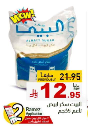 available at أسواق رامز in مملكة العربية السعودية, السعودية, سعودية - تبوك