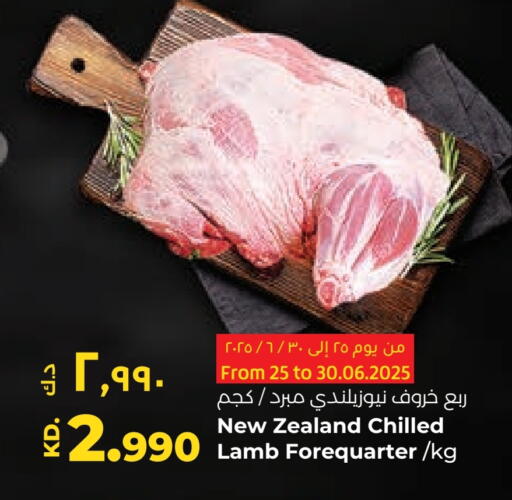 لحم الضأن / الغنم available at لولو هايبر ماركت in الكويت - محافظة الجهراء