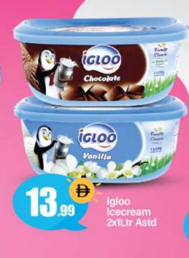 Vanilla available at BIGmart in UAE - Abu Dhabi