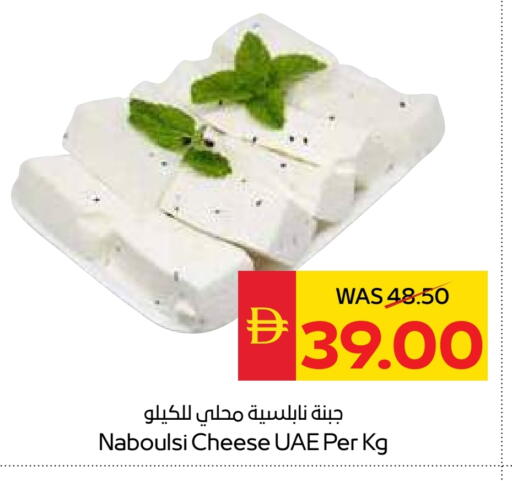 available at سبار هايبرماركت in الإمارات العربية المتحدة , الامارات - أبو ظبي