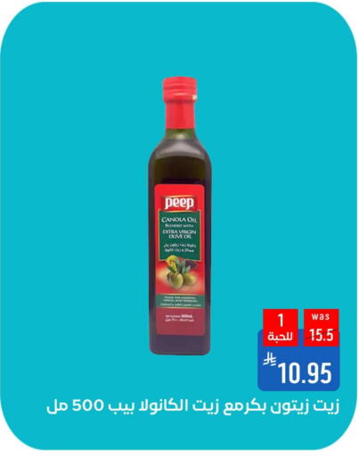 Virgin Olive Oil available at Shubra AlTaif in KSA, Saudi Arabia, Saudi - Ta'if