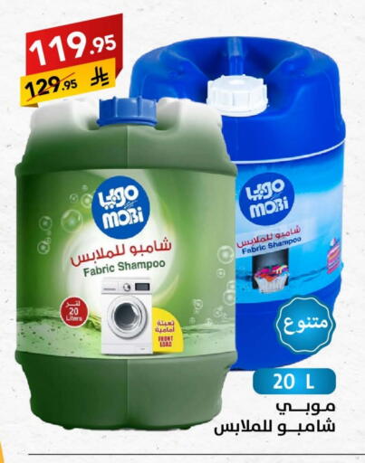 Detergent available at Ala Kaifak in KSA, Saudi Arabia, Saudi - Sakaka