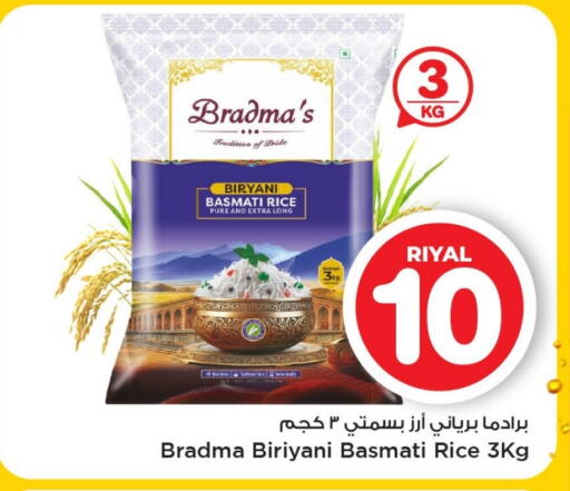 Basmati / Biryani Rice available at Mark & Save  in Qatar - Al Daayen