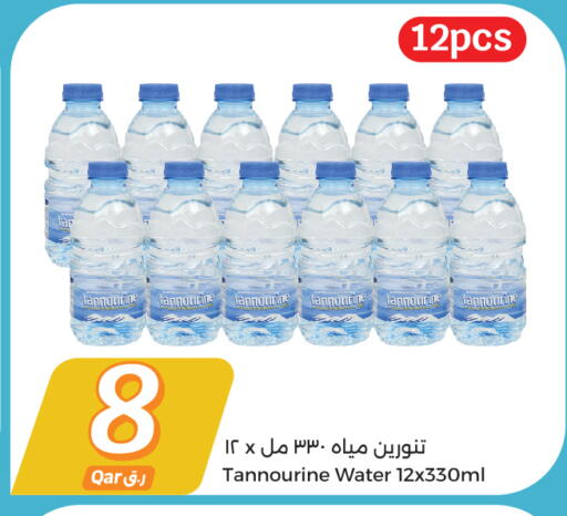 available at City Hypermarket in Qatar - Al Khor