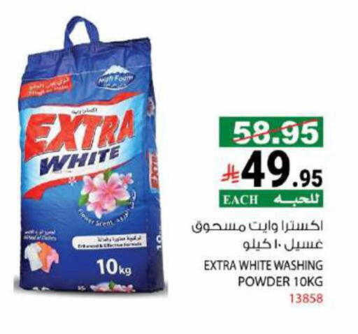 EXTRA WHITE Detergent available at House Care in KSA, Saudi Arabia, Saudi - Mecca