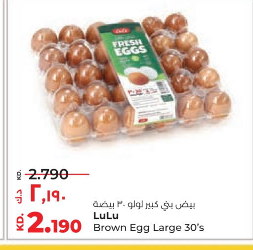 available at Lulu Hypermarket  in Kuwait - Kuwait City