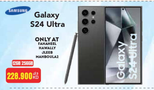 SAMSUNG S24 available at Grand Hyper in Kuwait - Ahmadi Governorate