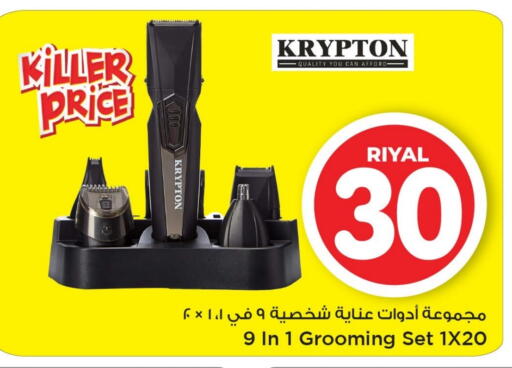 available at Mark & Save  in Qatar - Al Shamal