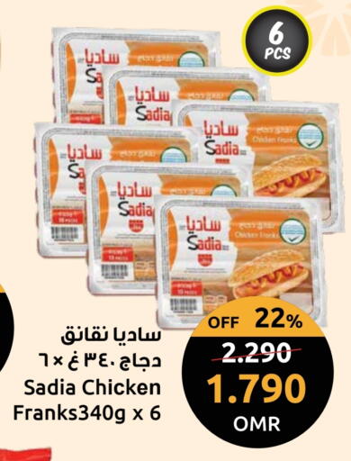 SADIA Chicken Franks available at Sultan Center  in Oman - Muscat