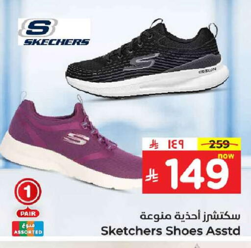 available at Hyper Al Wafa in KSA, Saudi Arabia, Saudi - Ta'if