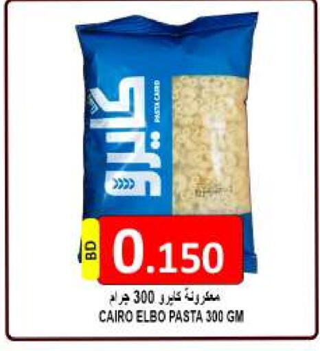 Pasta available at Hassan Mahmood Group in Bahrain