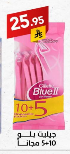 Shaving & Hair Removal in Ala Kaifak, Saudi Arabia Offers - Saudi Arabia GILLETTE Razor available at Ala Kaifak in KSA, Saudi Arabia, Saudi - Al Khobar