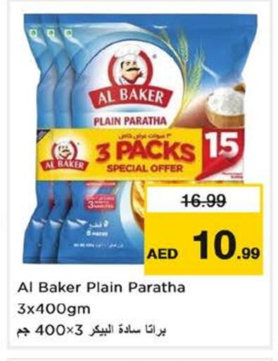 available at نستو هايبرماركت in الإمارات العربية المتحدة , الامارات - ٱلْفُجَيْرَة‎