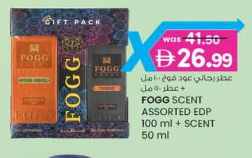 فوغ available at صفا اكسبريس سوبرماركت in الإمارات العربية المتحدة , الامارات - أبو ظبي