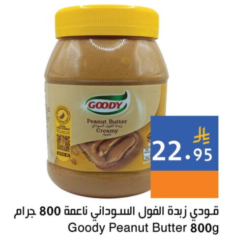 تورندو زبدة الفول السوداني available at اسواق هلا in مملكة العربية السعودية, السعودية, سعودية - جدة