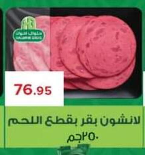available at Pickmart in Egypt - Cairo