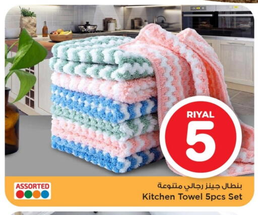 available at Mark & Save  in Qatar - Al Rayyan