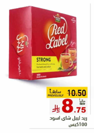 Tea & Coffee in Aswaq Ramez, Saudi Arabia Offers - Saudi Arabia RED LABEL Tea Bags available at Aswaq Ramez in KSA, Saudi Arabia, Saudi - Hafar Al Batin