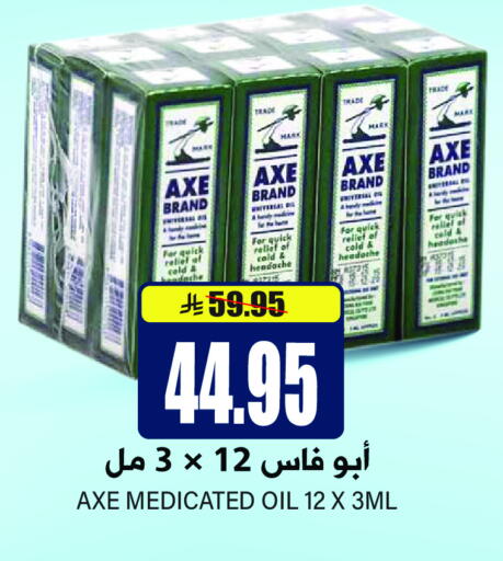 AXE OIL available at Grand Hyper in KSA, Saudi Arabia, Saudi - Riyadh