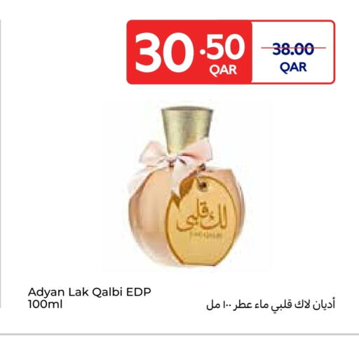 available at كارفور in قطر - الدوحة