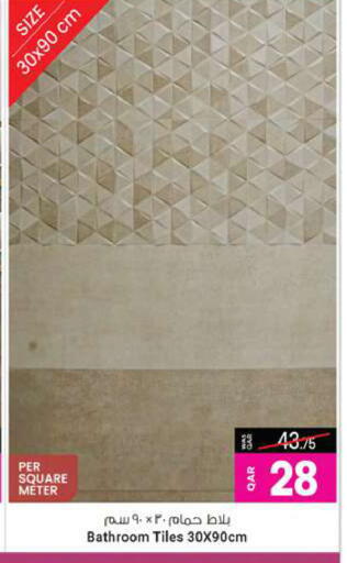 تجهيزات وملحقات منزل in أنصار جاليري, قطر Offers - قطر available at أنصار جاليري in قطر - الشحانية